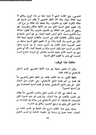 Alass almntqeh-llastqrah