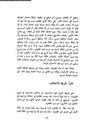 Alass almntqeh-llastqrah