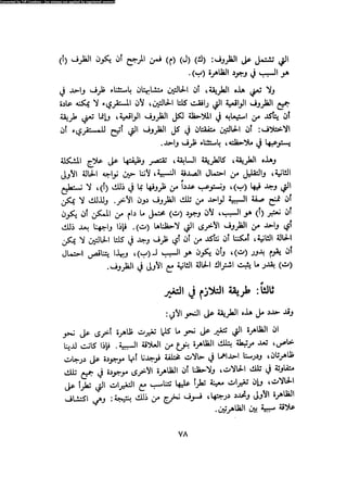 Alass almntqeh-llastqrah