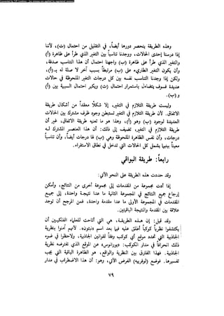 Alass almntqeh-llastqrah