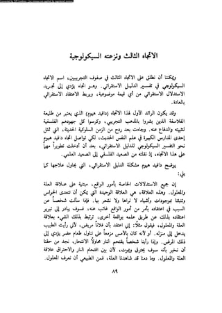 Alass almntqeh-llastqrah