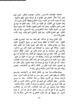 Alass almntqeh-llastqrah