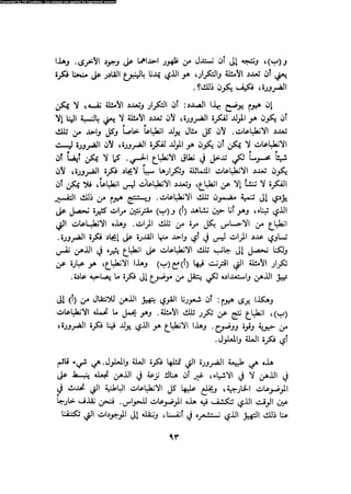 Alass almntqeh-llastqrah