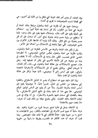 Alass almntqeh-llastqrah