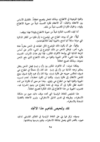 Alass almntqeh-llastqrah