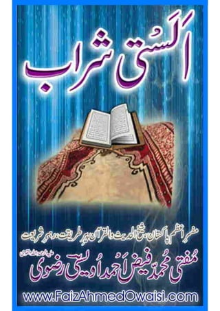 alasti-sharaab-pdf