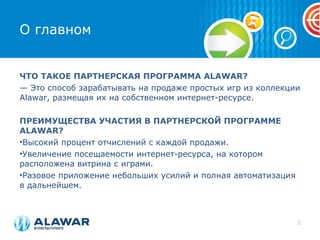 как работает партнерская программа с нуля