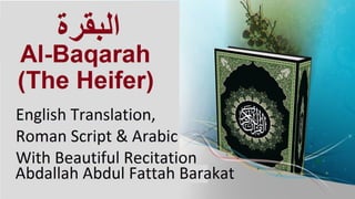 Surah 2. Al-Baqarah - Recite and Listen Quran with English Translations, Transliteration and Arabic