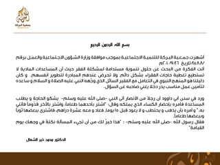 ‫بسم اهلل الرحمن الرحيم‬




  ‫,‬                                       ‫,‬




                                  ‫,‬




‫الدكتور محمد خير الشعال‬


                                                   ‫3‬
 