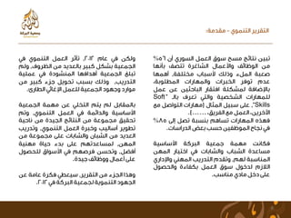 ,               %
,
                                       ,
                    ,

                                Soft
                                               , Skills
    ,
                                %
        ,

                        ,
                            ,
                                           ,

            ,




                                                          6
 