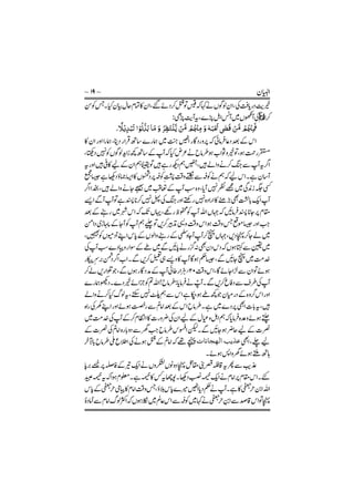 َ‫و‬ ُ‫ﺮ‬ِ‫ﻈ‬َ‫ﺘ‬
ْ
‫ﻨ‬
َّ‫ﻳ‬ ْ َّ‫ݿ‬ ْ‫ﻢ‬ُ ْ‫ﳯ‬ِ‫ﻣ‬ َ‫و‬ ٗ‫ﻪ‬َ‫ﺒ‬ْ َ
‫ﳓ‬ ٰ‫ﴣ‬
َ
‫ﻗ‬ ْ َّ‫ݿ‬ ْ‫ﻢ‬ُ ْ‫ﳯ‬ِ
َ
‫ﳁ‬
ً
‫ﻼ‬ْ‫ﻳ‬ِ‫ﺪ‬ْ‫ﺒ‬
َ
‫ﺗ‬ ‫ا‬ْ‫ﻮ‬
ُ
‫ﻟ‬
َّ‫ﺪ‬َ‫ﺑ‬ ‫ﺎ‬َ‫ﻣ‬.
ĎĕĬĕŃńĲČaĕĬĕī
 