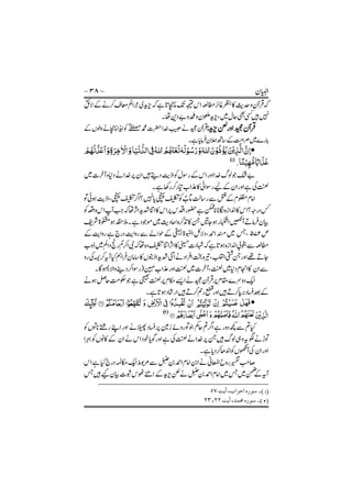 •َ‫و‬‫ﺎ‬َ‫ﻴ‬
ْ
‫ﻧ‬
ُّ
‫اﻟﺪ‬ ِ‫ﰱ‬ُ‫ﷲ‬ ُ‫ﻢ‬ُ َ‫ﳯ‬َ‫ﻌ‬
َ
‫ﻟ‬
ٗ
‫ﻪ‬
َ
‫ﻟ‬ ْ‫ﻮ‬ ُ‫ﺳ‬َ‫ر‬َ‫و‬َ‫ﷲ‬ َ‫ن‬ْ‫و‬
ُ
‫ذ‬
ْ ُެ َ ْ
‫ޜ‬ِ‫ﺬ‬
َّ
‫اﻟ‬
َّ‫ِن‬‫ا‬ْ‫ﻢ‬ُ‫ﻬ‬
َ
‫ﻟ‬
َّ
‫ﺪ‬َ‫ﻋ‬
َ
‫ا‬َ‫و‬ِ‫ة‬َ‫ﺮ‬ِ‫ﺧ‬
ٰ ْ
‫اﻻ‬
‫ﺎ‬ً‫ﻨ‬ْ‫ﻴ‬ِ‫ﻬ‬
ُّ‫ﻣ‬ ً‫ااب‬
َ
‫ﺬ‬َ‫ﻋ‬.
•ʃÖࡘᎂᐓᐒ
edcć͟1
®ᐕ
ᐔ>ཡ͠
aĉŋĕĵĎČĕİČaĕĬČađĆĈ
aĉŋĕĵaĕĬČađĕņůăăađăĄ
 