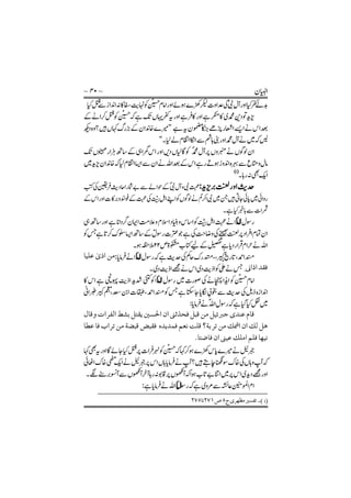 aĕĕŅīa ćďĒČaĕĳ
ĭŁƊČĒČaĕ
aĕĕĭaĕĳaĕĕĬŤİaďĕĕīaġĕĭĕŃĭaĠĕĭőaĎČĕŁĲČaĕŇĬaĕĕŁĬašŇŻČaĕČaƐĬ
ŅĭaĴĬĕĬaĕĳałǂČaĕČałĲaĕıĕaaĕľĬĭaĎČĕĬaĕĳaňĕĭaĕĕŁĭaaĉĕĬĕņaaĕŉīaĕĭ
‫۔‬ĕĕĶĕĭaĕČaƐĕīałŅĳČaĕŅĭaĕĩĕĬ
ĔaďĕĩŉĳaťŇŁĬĆaaĥăĈĂĕĬăĈĆ
 