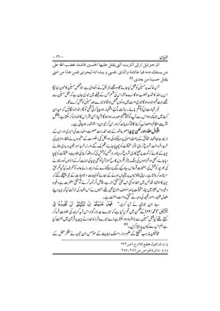 aĕĕĬŤİaĕČĕĭašŇŻČaĕńĕŅīaĕĕŁĬaƲĲČaĕĬţĲČaƊČŋČĵĕaƞīaĎČaĕňīaĕ
ĕıaĕņĭaƐĬĕŃĕĲaĕĬČaĉĕĕĬaőaƁŁĬaaďĕĲČőaŇĬĕīaĕĕĭaĕĳĒałŁŇĬaĕĳČaaƲĳČaĕĳ
ŇİaĕĕŁĬďĕľĬaĕĳaĕĕĕ‫۔‬
ࡘ ᎂd c ć ʃ Ö
e
aĔaĕŅĮaĕĕŉŁĬaĠŴľĲČƮĮćĥăăă
ĥaĥČĕŹČĉĕĮĕĬăĉćađăĉĈ
 