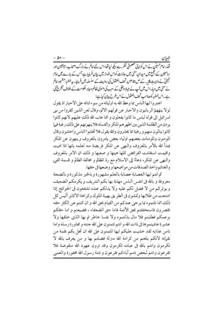 ĕĕĲőČaĕĬaĎČaĕīőaĕƂaĥĕĕĲČaĕńĬČaČőŤĕīČĕĬaaĠĕŁĬaĒČaŋĕĕİĺČaƞīaĕĬĕĕĬaĊĕĵaĕĳ
aƐĬaĕĳaČőĕŁĮaĕĬĕĲČaĕľĲaĠĕĭőađǀĺČaĕńĲĕĭaĕīaŋĕĕİĺČőaĕĕĕĬĕĬĕĲČa Āĕń ćńĕĬaĺĕĲ
ČĕĬĕĮaĕńĬĺaĕĩĕŅīałĲ
ć
ĒaĎČaĎĕīaĕƑČaőaĕĕŅľŁĬaČĕĬĕĮaĕĳaĕĕĕĲaĕĲĕĭaŠČaĕĕĬČŕČ
ĲČőaĕłĕŨČaĕıĕĩķČašĬaĕĬĕĲČaņŅŉĲČaĕĳaĕĒĕĬŇŁałĲ
ć
Ēa ćƞīaĕńĬĕńĕĬaŅĭaĒĕŋĕīaŴĕĭa
aĠĕĭőaĕĕŇİČőaĥĕĕĲČaČĕŇ aŅĭaĠĕŁĬaĎČőaĕőŋĕŎaĕŷaĕıŋaőaĕńĕĳaĕĕĲĕĕĬaČĕĬĕĮ
aĕłĕŨČaĕīaĕĕńĕĬőaĖőĕľŨĕĬaĕőĕĳĕĬaĕľĬaĊĕĕĲőČaĕńňľĬaĎĕĕĳĕŨČőaĕĕĕĳĕŨČ
aĕĳƆĕĬaĎČaČĕĕĭĬaĕĬĒČaČĒČaĕńĬĕĬaĕņŅľĲaĕĕĳaňĬĕĭaĕłĕŨČaĕīaĩńĕĲČőaĖőĕľŨĕ
aĕńŅĮaĕĬČĕŁĲČaĕĳĕŁĕĵČaĕņĕĭČőĕĬaĕĳĺČaĕČałĲ
ć
ĒaőaĕńĕľĶaőaĕńĕĕıŨaĖőĕľ
aĩŁĲČaņŇĭaőaųĕŉĲČaŁĲĕŮaőaųĕŉŨČa āĒŋaĕĳaġŅĵĺČaŠČa đĊĕīĒađĕłĕŨČaĕīaĩńĕĲČő
aĕĬĕĕľĲČő‫۔‬ĕńŁİaŬaĕńľĶőaőaĕńľĶČĕĳaĕĳaĎĕĭĕňĲČaĕİČő
ĲĕĬőaĉŋĕĮĕĳaťŹĕĬőaĉŋĕĩŇĳaĕŅľĲĕĬaĬĕňīaĬĕňľĲČaĕńĬČaĕĕĬČaǀňaŃ
ČaĕŁĬČaŬaĎĕĬaőaĭőĕľĳaĬĕńĳaĥĕĕĲĬĕłĬőaĕĬşĲČaĕłĬaĕńĳaĕĕľňĲČaĕł
aČĒČaĕĬČĕŻČaŬaĕĕľŁŇĬaĉĕĕīaĕłĲĕĬaĺőaĕĕŅīaĕłĲaĕňĭaĺaĕĳaĕĮĕĬĕĬő
aĕĮaĕĕĲČaĕĬĕĮĺČaJČĕĮőaĎĕŅŨČaĕĕńĬaĕĬĕŉĲČaŬaĕĕŇŸőaĕńĬŅķaĕĳaĕľĕĕĳČ
aĕƑČałĲ
ć
ĒĬaĕŁİaĕĕłĲČaĕīaĕĕĕĮaĕČaőaĎČaĕƘaġĕĕŁĲČaĕĳaĕĮĕĕīa ćĩİĕĬaĕƂaĉĕņĕŅ
ĕőŝŁĬaaĕłŁİaĕĳČaőaĕĕľĕňĭađaĊĕŁľňĲČaĕİaĕĳĕĭaņĬƆČaĕƘaĕĕŁŁŃĕĵĕĭ
ĬĕaĕķĕİaĕŇŁĬaĺőaĉĕņĕĲĕĬaĠĕĳaŅĭaĕĕĕŅŉĭaĕłņīƾaĺőaĕńŁŅİaďĕĲČaĕńĬa
aĎČaƞīaĕĕĕņĕĬaĕĕĬČaőaĎČaĎČĒaŬaĕıĕņĕĬĒĕīaĉťŇīĕĕĕİaaĕĳČőaĕŅĵŋaĉŋőĕŰaő
ņĕŨČaĕńĬČaĕłĕŅīaĕĕŇİaĕŁĲaĕĬČĕīaĕĳĕĬĕĬaĕŉaĕČaĎČaƞīaĕĕaĕĳaņŁĬaĕł
aĺa ĎĕĬa ĖĕľĬa ĕĳa őa ĕńĬa ĕĕŅňĭa ĲƮĳa ĎČa ĳČĕĮa ĕĳa ĕĕľŅĬa ĕłĬĺa ĕĬŴŁĬ
aŅĭa ĶĕŁĕĳa ĎČa Ēĕńīa ĕőĕĬa ĕĭőa ĕĕĳĕłĬa ĉĒĕĕīa Ŭa ĎĕĬa ĕĕĬČőa ĕĕĳĕłĬ
aĕľĕĲaĕĕĬČőaĕĕīĕŁĬĳĒaĩņľĲČőaĉŋĕŁůaĎČaĠĕĵŋaĳĒaőaĕĕīĕŁĬaĕĮĊĕĬČaĕ
 