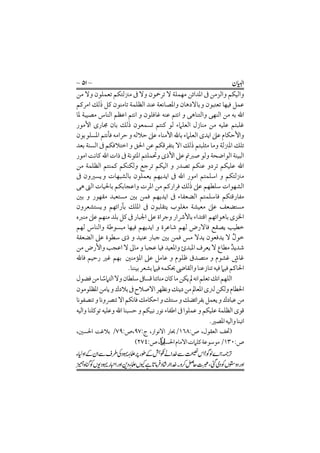 ŬaĺőaĕĕŵĕĬaĺaŅņńĳaĕĬČĕŨČaŬaĕĳĕĲČőaĕłĕĲČőaĕĳaĺőaĕĕŅņľĬaĕłĕĲƮĳa
ĬĕňŨČőaĕĕıĒĺĕĬőaĕĕĕĕľĬaĕńĕĭaĕņīľaĕĮĕĳČałĲ
ć
ĒaĕĮaĕĕĕĳĕĬaņŅŉĲČaĕĕīa
aĕŨaĕĕňĳaĥĕĕĲČaĕŉīČaĕĕĬČaőaĕĕŅĭĕīaĕĕīaĕĕĬČaőaĩJĕĕĕĲČőaĩńĕĲČaĕĳaĕĬaĎČ
aŋĕĳƆČa ďŋĕŰa ĕĕĬa łĲ
ć
Ēa ĕĕľņŇĬa ĕĕĕĮa ĕĲa ĊŴŅľĲČa Ġŋĕĕĳa ĕĳa ĕĕŅīa ĕĕĕŅī
ľĲČaďĕĬČa ćƞīaġĕłİƆČőŴŅaĊĕŅŇŨČaĕĕĬƄĭaĕĳČĕİaőaĕĲŅİa ćƞīaĊĕĕĳƆČaĎĕĬĬaĕĕ
ĕĬaĺČałĲ
ć
ĒaĕĕĕŅĕĳaĕĳőaĲƮŨČałŅĬŁaĕŇĲČaŬaĕłĭŅĕİČaőaĕŻČaĕīaĕłĭĕĕľĬa
aĬĕĕŨČaĕĕŅņŉőaďĒƆČaƞīaƾŤĶaĕĲőaŃĶČĕĲČaĕĕĕĲČŬaŋĕĳČaĕĬĕĮaĎČaĎČĒa
ĒĕĬa ĕłĕŅīaĎČőaĲőaĕİĕĬaĕłĕĲČaőaŋĕňĬa ĕłĕīłaĕĳaņŅŉĲČaĕĕĕņĮaĕłĕ
ĲĕĬa ĕĕŅņľĬa ĕńĬĕĬČa Ŭa ĎČa ŋĕĳČa ĕĕņŅĵČa őa ĕłĕĲƮĳŇaŬa ĕőťŇĬőa Ďĕńĕ
aĩıaƲĲČaĎĕĕŻĕĬaĕłĬĕŃīČőaĎĕŨČaĕĳaĕĮŋČĕĭałĲ
ć
Ēa ćƞīaĕńŉŅĵaĎČĕńŇĲČ
ĳa šĬa ĕņĭa ĕńĬĕĬČa Ŭa ĊĕŁľňĲČa ĕĕņŅĵĕĭa ĕłĕĭŋĕŁĳĳa ĕĕľĕŇŁašĬa őa ŋĕń
aĕőĕľŇĕŇĬőa ĕńĬČŋĕĬa łŅŨČa Ŭa ĕĕĕŅŁĕĬa ĎĕŅľĳa Ňĕľĳa ćƞīa ĕľňĕŇĳ
aďĕŹČĕńĬČĕıĕĬřƆĕĬaĊČĕĕĭČŅĬaĕĮaŬaŋĕĕźČaƞīaĉČĕİőaŋČĕaaĉŤĕĳa ćƞīaĕńĕĳ
ŋĺĕĭaĕŁňĬaĕĕŉİĥaĲńaĕńĲaĥĕĕĲČőaķĕŇĕĳaĕńĕĭaĕńĬĕĬČaőaĉĕīĕĵaĕ
aĕĳaĺĕĬaĕĕľĭĕĬaĺa đĠĕİĭaŁľňĲČaƞīaĉĕŉĵaďĒaőaĕĕĕīaŋĕĕİašĬaĕņ
aĕĕĭaĕĕľŨČőa‫ئ‬ĕĕŨČaĖĕľĬaĺaĔĕŉĳa đĕĬĕĵīĕĕŃaőaƆČőaĕŃīČaĺaŠĕĳŋĥaĕĳa
aĎĕĭaĕĕİŋaťīaĕńĬaašĕĳĕŨČaƞīaĕĳĕīaőaġĕŅķaĕĕňĕĳaőaġĕŇīa ًĥĕī
‫۔‬ĕĕĕĕĬaĕľŇĬaŴĕĭaĕņłƘaŖĕŁĲČőaĕĕīŋĕĕĬaĕĕĭaŴĕĭaĕĮĕŻČ
ĕŇĭaĕĕĬĕĕĳaĕĕĮaĕĳaĕłĬaųaĕĬČaĕŅľĬałĬČaĕĩŅĲČŬaĠĕňĭaĕĳaĕ ٍĵŴĕĲČaĺőaĕĕŉŅĵa
ƏĲaĕłĲőaġĕŉŻČŨČaĕĳĕĬőaĎĒŅĬaŬaĔŅĶĺČaĕńŉĬőałĕĬĒaĕĳaųĕľŨČaďaĕĕĳĕŅŉ
ĬőŝĕĬaĺČaĕłĬĕĭałĳĕłİČaőałĕĕĵaőałňĬČĕŁĬaĕņľĬaőaĎĒĕĕīaĕĳĕaaĕĬĕŁňĕĬaő
ĕŅīaņŅŉĲČaďĕĭłaŋĕĬaĊĕŁķČaŬaČĕŅņīaőaĕĬaĕĕĕŇİaőaĕłĕĕaĎČőaĕĕŅĮĕĬaĕĕŅīőČaĕĕĲ
ĕĬČĕ‫۔‬ťňŨČaĕĕĲČőaĕ
Đĥa đĠĕŁľĲČa ĕŉĎĂćĉĐĔa đŋČĕĬĺČa ŋĕƘđĊĈĐĥđĈĊađšŇŻČa ĕīŅĬa đ
ĐĥĂĄĀġĕĳĺČaĎŴŅĮaīĕĵĕĳađašŇŻČĐĥađăĈąĎ
 