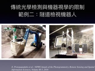 E. Protopapadakis et al. / ISPRS Annals of the Photogrammetry, Remote Sensing and Spatial
Information Sciences, Volume III-5, 2016
 