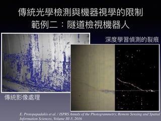 E. Protopapadakis et al. / ISPRS Annals of the Photogrammetry, Remote Sensing and Spatial
Information Sciences, Volume III-5, 2016
 