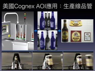 Cognex AOI
 