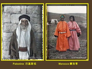 Palestine  巴基斯坦 Marocco 摩洛哥 