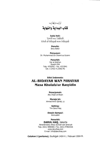 Al Bidayah Wan Nihayah