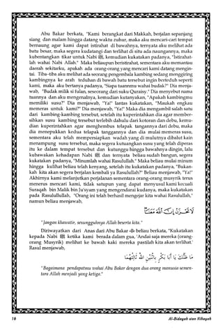 Al Bidayah Wan Nihayah