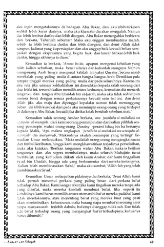 Al Bidayah Wan Nihayah