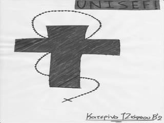 Συλλογή από Δημιουργίες Μαθητών