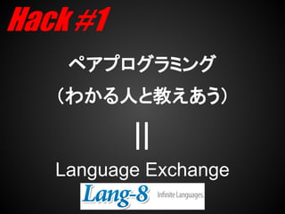 ڥץߥ
狼ˤȽ̤
      
Language Exchange
 