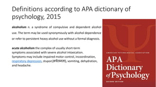 Alcoholism | PPTX