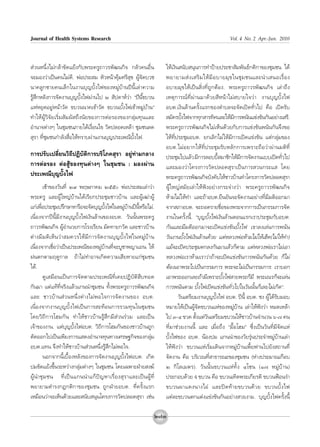 Journal of Health Systems Research                                                                         Vol. 4 No. 2 Apr.-Jun. 2010




 à«πÀπ÷Ëß‰¡à°≈â“¢—¥·¬âß°—∫æ√–§√Ÿ∂“«√æ—≤π°‘® °≈—«§πÕ◊Ëπ                      „Àâ‡ß‘π π—∫ πÿπ°“√∑”ªÑ“¬ª√–™“ —¡æ—π∏å°μ‘°“¢Õß™ÿ¡™π ‰¥â
®–¡Õß«à“‡ªìπ§π‰¡à¥’. æàÕª√– ¡ À—«Àπâ“§ÿâ¡»√’ ÿ¢ ºŸâ®—¥∫«™                   æ¬“¬“¡ à ß ‡ √‘ ¡ „Àâ ¡’ Õ ∫“¬¡ÿ ¢ „π™ÿ ¡ ™π·≈–π”‡ πÕ‡√◊Ë Õ ß
π“§≈Ÿ°™“¬§π‡≈Á°„πß“π∫ÿ≠∫—Èß‰ø¢ÕßÀ¡Ÿà∫â“πªïπ’È‡≈à“§«“¡                       Õ∫“¬¡ÿ¢„Àâ‡ªìπ ‘Ëß∑’Ë∂Ÿ°μâÕß. æ√–§√Ÿ∂“«√æ—≤π°‘® ‡≈à“∂÷ß
√Ÿâ ÷°À≈—ß°“√®—¥ß“π∫ÿ≠∫—Èß‰øºà“π‰ª Ú  —ª¥“Àå«à“ çªïπ’È¢∫«π                  ‡Àμÿ°“√≥å∑’Ëºà“π¡“¥â«¬ ’Àπâ“‰¡à ∫“¬„®«à“ ß“π∫ÿ≠∫—Èß‰ø
·ÀàÀ¬ÿ¥Õ¬ŸàÀπâ“«—¥ ¢∫«ππ“§‡¢â“«—¥ ¢∫«π∫—Èß‰ø‡¢â“À¡Ÿà∫â“πé                   Õ∫μ.‡ß‘π≈â“π§√—Èß·√°¢Õßμ”∫≈®–®—¥‡ªî¥∑—Ë«‰ª §◊Õ ‡ªî¥√—∫
∑”„ÀâºŸâ«‘®—¬‡√‘Ë¡ —¡º— ∂÷ßπ—¬¢Õß°“√μàÕ√Õß¢Õß°≈ÿà¡∑ÿπ·≈–                     ¡—§√∫—ß‰ø®“°∑ÿ° “√∑‘»·≈–„Àâ¡°“√æπ—π·¢àß¢—π°—πÕ¬à“ß‡ √’.
                                                                                     È                          ’
Õ”π“®μà“ßÊ „π™ÿ¡™π¿“¬„μâ‡ß◊ËÕπ‰¢ «—¥ª≈Õ¥‡À≈â“ ™ÿ¡™π≈¥                       æ√–§√Ÿ∂“«√æ—≤π°‘®‰¡à‡ÀÁπ¥â«¬°—∫°“√·¢àß¢—πæπ—π°—π®÷ß¢Õ
 ÿ√“ ∑’Ë™ÿ¡™π°”≈—ß ◊ËÕ„Àâ∑√“∫ºà“πß“π∫ÿ≠ª√–‡æ≥’∫—Èß‰ø.                       „Àâ∑’Ëª√–™ÿ¡Õ∫μ. ¬°‡≈‘°‰¡à„Àâ¡’°“√‡ªî¥·¢àß¢—π ·μà°≈ÿà¡¢Õß
                                                                            Õ∫μ.‰¡àÕ¬“°„Àâ∑’Ëª√–™ÿ¡√—∫À≈—°°“√‡æ√“–∂◊Õ«à“ºà“π¡μ‘∑’Ë
°“√ª√—∫‡ª≈’Ë¬π«‘∂’ªØ‘∫—μ‘°“√∫√‘‚¿§ ÿ√“ Õ¬Ÿà∑à“¡°≈“ß                         ª√–™ÿ¡‰ª·≈â« ¡’°“√≈Õ∫∫’ ¡“™‘°„Àâ¡°“√®—¥ß“π·∫∫‡ªî¥∑—«‰ª
                                                                                                       È           ’                  Ë
°“√μàÕ√Õß μàÕ Ÿâ¢Õß∑ÿπμà“ßÊ „π™ÿ¡™π : ¡Õßºà“π                               ·≈–¡Õß«à“‚§√ß°“√«—¥ª≈Õ¥ ÿ√“‡ªìπ°“√ «π°√–·  ‚¥¬
ª√–‡æ≥’∫ÿ≠∫—Èß‰ø                                                            æ√–§√Ÿ∂“«√æ—≤π°‘®∫—ß§—∫„Àâ™“«∫â“π∑”‚§√ß°“√«—¥ª≈Õ¥ ÿ√“
         ‡™â“¢Õß«—π∑’Ë Ú˘ æƒ…¿“§¡ Úıı æàÕª√– ¡‡≈à“«à“                      ºŸâ„À≠à ¡—¬‡≈à“„ÀâøíßÕ¬à“ß°√–®à“ß«à“ æ√–§√Ÿ∂“«√æ—≤π°‘®
æ√–§√Ÿ ·≈–ºŸâ„À≠à∫â“π‰¥â‡√’¬°ª√–™ÿ¡™“«∫â“π ·≈–ºŸâ‡≤à“ºŸâ                    Àâ“¡‰¡à„Àâ∑” ·≈–∂â“Õ∫μ.¬◊π¬—π®–®—¥ß“πÕ¬à“ß∑’Ë¡’¡μ‘ÕÕ°¡“
·°à‡æ◊Õª√–™ÿ¡ª√÷°…“À“√◊Õ®–®—¥∫ÿ≠∫—ß‰ø„πÀ¡Ÿ∫“πªïπÀ√◊Õ‰¡à.
       Ë                               È            à â   ’È                ®“° ¿“Õ∫μ. ®–∂Õ¥√“¬™◊ËÕ¢Õßæ√–®“°°“√‡ªìπ°√√¡°“√®—¥
‡π◊ËÕß®“°ªïπ’È¡’ß“π∫ÿ≠∫—Èß‰ø‡ß‘π≈â“π¢ÕßÕ∫μ. «—ππ—Èπæ√–§√Ÿ                   ß“π„π§√—Èßπ’È. ç∫ÿ≠∫—Èß‰ø‡ß‘π≈â“πμÕπ·√°‡√“ª√–™ÿ¡°—∫Õ∫μ.
∂“«√æ—≤π°‘® ºŸâÕ”π«¬°“√‚√ß‡√’¬π ¡—§∑“¬°«—¥ ·≈–™“«∫â“π                       °—π·≈–¡’¡μ‘ÕÕ°¡“®–‡ªî¥·¢àß¢—π∫—Èß‰ø ‡¢“≈ß‡≈àπ°“√æπ—π
μà“ß¡’¡μ‘‡ÀÁπ«à“ ¡§«√„Àâ¡’°“√®—¥ß“π∫ÿ≠∫—Èß‰ø„πÀ¡Ÿà∫â“π                      «—πß“π∫—Èß‰ø‡ß‘π≈â“π¥â«¬ ·μàÀ≈«ßæàÕÀâ“¡‰¡à„Àâ‡ŒÁ¥(‰¡à„Àâ∑”)
‡π◊ËÕß®“°‡™◊ËÕ«à“‡ªìπª√–‡æ≥’¢ÕßÀ¡Ÿà∫â“π∑’Ë®–∫Ÿ™“æ≠“·∂π „Àâ                  ·¡â®–‡ªî¥ª√–™ÿ¡μ°≈ß°—π¡“·≈â«°Áμ“¡ ·μàÀ≈«ßæàÕ‡√“‰¡à‡Õ“
Ωπμ°μ“¡ƒ¥Ÿ°“≈ ∂â“‰¡à∑”Õ“®‡°‘¥§«“¡‡ ’¬À“¬·°à™ÿ¡™π                            À≈«ßæàÕ‡√“Àâ“¡‡√“«à“∂â“®–‡ªî¥·¢àß¢—π°“√æπ—π°—π¥â«¬ °Á‰¡à
‰¥â.                                                                        μâÕß‡Õ“æ√–‰ª‡ªìπ°√√¡°“√ æ√–®–‰¡à‡ªìπ°√√¡°“√. ‡√“∫Õ°
         ¥Ÿ‡ ¡◊Õπ‡ªìπ°“√®—¥μ“¡ª√–‡æ≥’∑’Ë‡§¬ªØ‘∫—μ‘ ◊∫∑Õ¥                    ‡Õ“æ√–ÕÕ°‡≈¬∂â“¡’‡æ√“–∫—Èß‰ø “¬æ√–°Á¡’ æ√–‡≥√°Á®–‡≈àπ
°—π¡“ ·μà·∑â∑’Ë®√‘ß·≈â«·°ππ”™ÿ¡™π ∑—Èßæ√–§√Ÿ∂“«√æ—≤π°‘®                     °“√æπ—πμ“¡ ∫—Èß‰ø‡ªî¥·¢àß¢—π∑—Ë«‰ª„π«—ππ—Èπ°Á‡≈¬‰¡à‡°‘¥é.
·≈– ™“«∫â“π à«πÀπ÷Ëßμà“ß‰¡àæÕ„®°“√®—¥ß“π¢Õß Õ∫μ.                                   «—π‡μ√’¬¡ß“π∫ÿ≠∫—Èß‰ø Õ∫μ. ªïπ’È Õ∫μ. ™ß ºŸâ‰¥â√—∫¡Õ∫
‡π◊ËÕß®“°ß“π∫ÿ≠∫—Èß‰ø‡ªìπ°“√ –∑âÕπ°“√√«¡∑ÿπ„π™ÿ¡™π                          À¡“¬„Àâ‡ªìπºŸâ®—¥¢∫«π·Àà¢ÕßÀ¡Ÿà∫â“π ‡≈à“„Àâøíß«à“ À¡¥‡À≈â“
‚¥¬«‘∂’°“√‚Œ¡°—π ∑”„Àâ™“«∫â“π√Ÿâ ÷°¡’ à«π√à«¡ ·≈–‡ªìπ                       ‰ª Û-Ù ¢«¥ μ—ß·μà«π‡μ√’¬¡¢∫«π„Àâ™“«∫â“π®”π«π ˆ-˜ §π
                                                                                            È   —
‡®â“¢Õßß“π. ·μà∫ÿ≠∫—Èß‰øÕ∫μ. «‘∂’°“√‚Œ¡°—π¢Õß™“«∫â“π∂Ÿ°                     ∑’Ë¡“™à«¬ß“ππ’È ·≈– ‡¡◊ËÕ∂÷ß ç¡◊ÈÕ‚Œ¡é ´÷Ëß‡ªìπ«—π∑’Ë¡’®—¥·Àà
μ—¥ÕÕ°‰ª‡ªìπ‡æ’¬ß°“√· ¥ßÕ”π“®∑ÿπ∑“ß‡»√…∞°‘®¢Õß°≈ÿà¡                         ∫—Èß‰ø¢Õß Õ∫μ. πâÕßª¡ ·°ππ”¢Õß«—¬√ÿàπª√–®”À¡Ÿà∫â“π‡≈à“
Õ∫μ.·∑π ®÷ß∑”„Àâ™“«∫â“π à«πÀπ÷Ëß√Ÿâ ÷°‰¡àæÕ„®.                              „Àâøíß«à“ ¢∫«π·Àà‡√‘Ë¡‡¥‘π®“°À¡Ÿà∫â“π‡æ’È¬ø“π‰ª¬—ß ∂“π∑’Ë
         πÕ°®“°π’È‡∫◊ÈÕßÀ≈—ß¢Õß°“√®—¥ß“π∫ÿ≠∫—Èß‰øÕ∫μ. ‡°‘¥                  ®—¥ß“π §◊Õ ∫√‘‡«≥∑’Ë “∏“√≥–¢Õß™ÿ¡™π (Àà“ßª√–¡“≥‡°◊Õ∫
ª¡¢—¥·¬âß¢÷Èπ√–À«à“ß°≈ÿà¡μà“ßÊ „π™ÿ¡™π ‚¥¬‡©æ“–ΩÉ“¬ ß¶å                     Ú °‘ ‚ ≈‡¡μ√). «— π π—È π ¢∫«π·Àà ∑—È ß Ù‚´π (Ò˜ À¡Ÿà ∫â “ π)
ºŸâ π”™ÿ ¡ ™π ∑’Ë ‡ ªì π ·°ππ”·°â ªí ≠ À“‡√◊Ë Õ ß ÿ √ “·≈–‡ªì π ºŸâ ∑’Ë     ª√–°Õ∫¥â«¬ 4 ¢∫«π §◊Õ ¢∫«π‡∑‘¥æ√–‡°’¬√μ‘ ¢∫«πøÑÕπ√”
æ¬“¬“¡¥”√ß°Æ°μ‘°“¢Õß™ÿ¡™π ∂Ÿ°ΩÉ“¬Õ∫μ. ∑’Ë§√—Èß·√°                           ¢∫«πº“·¥ßπ“ß‰Õà ·≈–ªî ¥ ∑â “ ¬¢∫«π¥â « ¬ ¢∫«π∫—È ß ‰ø
‡À¡◊Õπ«à“®–‡ÀÁπ¥â«¬·≈– π—∫ πÿπ‚§√ß°“√«—¥ª≈Õ¥ ÿ√“ ‡™àπ                       ·μà≈–¢∫«πμ°·μàß·¢àß¢—π°—πÕ¬à“ß «¬ß“¡. ∫ÿ≠∫—Èß‰ø§√—Èßπ’È

                                                                          Ú˜Û
 