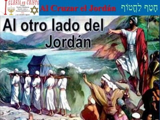 ‫ֳטֹוף‬‫ח‬ַ‫ל‬ ‫ף‬ַ‫ט‬ָ‫ח‬Al Cruzar el Jordán
 