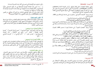 دليل الصحفي لتغطية داء فقدان المناعة المكتسب/السيدا