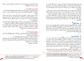 دليل الصحفي لتغطية داء فقدان المناعة المكتسب/السيدا