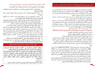 دليل الصحفي لتغطية داء فقدان المناعة المكتسب/السيدا