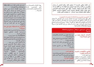 دليل الصحفي لتغطية داء فقدان المناعة المكتسب/السيدا