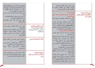 دليل الصحفي لتغطية داء فقدان المناعة المكتسب/السيدا