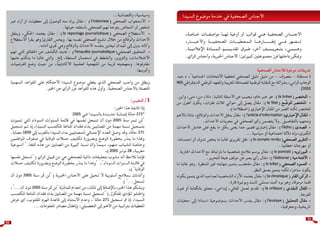 دليل الصحفي لتغطية داء فقدان المناعة المكتسب/السيدا