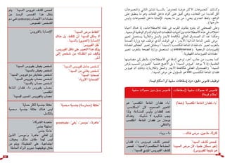 دليل الصحفي لتغطية داء فقدان المناعة المكتسب/السيدا
