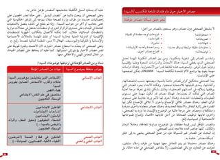 دليل الصحفي لتغطية داء فقدان المناعة المكتسب/السيدا