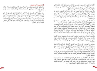 دليل الصحفي لتغطية داء فقدان المناعة المكتسب/السيدا