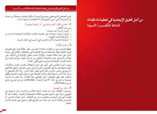 دليل الصحفي لتغطية داء فقدان المناعة المكتسب/السيدا