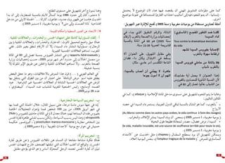 دليل الصحفي لتغطية داء فقدان المناعة المكتسب/السيدا