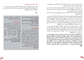 دليل الصحفي لتغطية داء فقدان المناعة المكتسب/السيدا