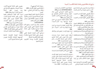دليل الصحفي لتغطية داء فقدان المناعة المكتسب/السيدا