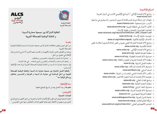 دليل الصحفي لتغطية داء فقدان المناعة المكتسب/السيدا