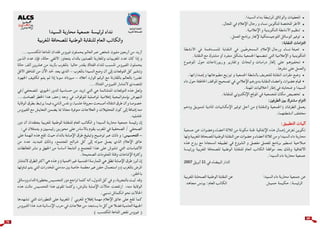 دليل الصحفي لتغطية داء فقدان المناعة المكتسب/السيدا