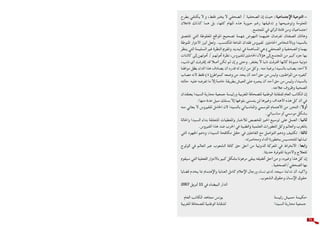 دليل الصحفي لتغطية داء فقدان المناعة المكتسب/السيدا