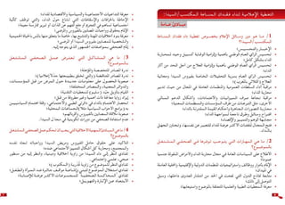 دليل الصحفي لتغطية داء فقدان المناعة المكتسب/السيدا