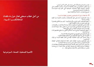 دليل الصحفي لتغطية داء فقدان المناعة المكتسب/السيدا